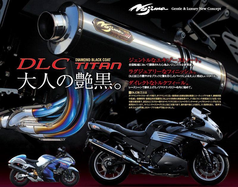 ノジマ　DLC-TITAN サイレンサー　60.5φ